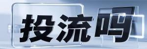 永定门外街道投流吗,是软文发布平台,SEO优化,最新咨询信息,高质量友情链接,学习编程技术